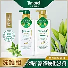 [Timotei 蒂沐蝶]日本植萃洗護組500g─深層純淨