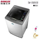 【SANLUX 台灣三洋】15公斤DD直流超音波變頻洗衣機(SW─15DV10)