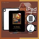 【Knocky貓美術館聯名】『倒牛奶的貓』iPad mini 6 8.3吋 平板保護殼 (三折式/硬底軟邊/右側筆槽保護套)