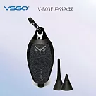 VSGO 威高 靈隼戶外吹球(磁扣) Falcon ─S(V─B03E)