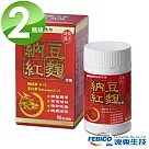 《遠東生技》複方納豆紅麴(90顆)X2盒