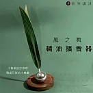 【意外設計】風之舞擴香器 精油擴香 小草擴香儀 霧銀