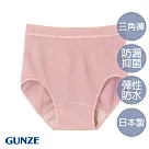 【日本GUNZE】防水抑菌三角生理褲(CI4170─SUP) M 粉色
