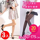 【Amiss】20D美肌裸膚彈力褲襪3入組(1101─1) 黑色