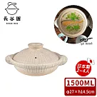【日本長谷園伊賀燒】伊賀燒利休十草陶鍋土鍋2─4人(1500ml)