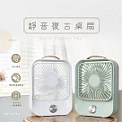 KINYO 5吋復古無段充電式桌扇 UF─5750G/W(續行最長10小時)