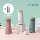decopop 智能感應泡沫洗手機 DP─252 紫藕粉