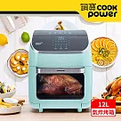 【CookPower鍋寶】12L數位多功能氣炸烤箱─綠AF─1260G