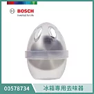 【BOSCH 博世】冰箱專用去味器 Zielonka 中和冰箱內氣味