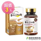 【統欣生技】納豆紅麴60粒/盒─3入