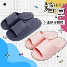 EVA增厚柔軟居家鞋(兩雙一組) 粉40─41
