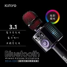 KINYO 3in1藍牙無線行動K歌麥克風 BDM─530(可當藍牙喇叭)