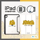 【Knocky原創聯名】iPad Air 4 / Air 5 10.9吋 保護殼『一天會用到的表情』 ericoco 畫作 右側內筆槽(筆可充電)