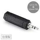 美國HOSA音源轉接器GMP─386音訊轉接頭(TS母6.35mm轉3.5mm公TRS立體聲)轉成3.5mm耳機連接器