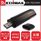 EDIMAX 訊舟 EW─7822UMX AX1800 Wi─Fi 6 雙頻 USB 3.0 無線網路卡