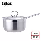 Dashiang 316不鏽鋼單把湯鍋 16cm DS─B20─16