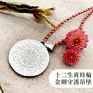 十相自在─十二生肖時輪金剛守護吊墜