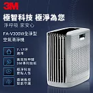 3M FA─V300W 淨呼吸全淨型空氣清淨機─白(適用7─17坪)