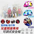 兒童專用自行車可調式安全帽 粉色花