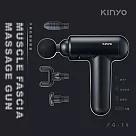 【KINYO】深層舒緩筋膜槍 (FG─79)