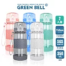 GREEN BELL 綠貝 Tritan果漾彈蓋水壺350ml(二入組) 綠+白