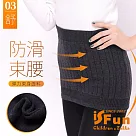 【iSFun】保暖腹部*秋冬暖肚暖子宮短裙式護腰帶 黑