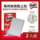 CS22 可重復使用百變無痕貼─2入