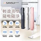 SANSUI山水無線輕盈便攜式家用吸塵器(VC─L175灰/SVC─DD1白/SVC─PP3粉)三色可選 白