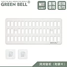 GREEN BELL 綠貝 無痕洞洞板(附膠片)