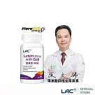 【LAC利維喜】葉黃素30枸杞軟膠囊60顆(8倍枸杞/優視/專利FloraGLO/護明)_到期日2025/12