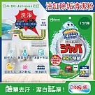 日本SC Johnson莊臣─免刷洗浴缸多用途鹼性泡沫除水垢去汙消臭清潔粉160g/袋(浴室衛浴用品，臉盆椅子浴蓋塑料玩具除垢劑)