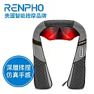 RENPHO肩頸背按摩器/RP─SNM061 黑色