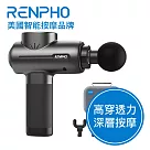 RENPHO R3深層組織按摩槍/RP─GM171 黑色