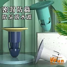 【iSFun】過濾排水孔*雙層密封防蟲防臭落水頭