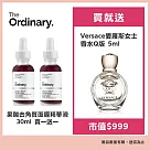 The Ordinary 果酸去角質面膜精華液 30ml 買一送一 贈Versace愛羅斯女士香水Q版5ml