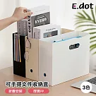 【E.dot】可折疊手提式A4文件收納盒 米色