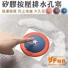 【iSFun】美式星星*矽膠按壓廚房衛浴排水孔塞/隨機色
