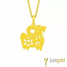 【Just Gold 鎮金店】喜迎福十二生肖系列 純金吊墜─羊(不含鍊)
