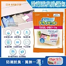 日本ST雞仔牌─防潮消臭防霉顆粒除濕包家庭用大包裝25gx12入/橘袋(抽屜收納箱除濕劑，衣櫃除濕袋，鞋櫃除臭劑)