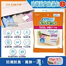 (2袋24入超值組)日本ST雞仔牌─防潮消臭防霉顆粒除濕包家庭用大包裝25gx12入/橘袋(抽屜收納箱除濕劑，衣櫃除濕袋，鞋櫃除臭劑)