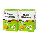 【台糖】葉黃素複方軟膠囊(60粒/盒)*2盒