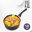 樂司廚品/鑽石不沾單把湯鍋─18cm─2支組