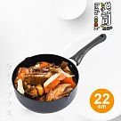 樂司廚品/鑽石不沾單把湯鍋─22cm─1支組