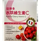 古今人文 益樂多水萃維生素C單盒免運(1.6g*30包/盒)採用法國進口西印度櫻桃萃取;全素;攜帶方便
