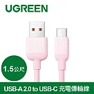 綠聯USB─A 2.0 to USB─C 充電線/傳輸線 彩虹快充版 櫻花粉(1.5公尺)