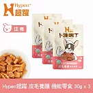Hyperr超躍 皮毛養護 狗狗卜派嫩丁機能零食 3入 | 寵物零食 狗零食 益生菌 LP28