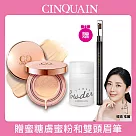 【CINQUAIN 思珂】璀璨粉嫩光氣墊粉餅SPF50★★★2入+贈蜜粉+眉筆(小明星大跟班推薦) 白皙2入+透明霧蜜粉