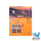 味一食品 鮪魚鬆蛋捲禮盒 6盒(4包/盒)─包裝隨機出貨