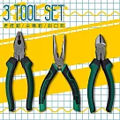 6吋老虎鉗 尖嘴鉗 斜口剪3件萬用工具組