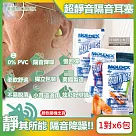 (6包超值組)美國MOLDEX─SparkPlugs超柔軟PU慢回彈隔音靜音耳塞─型號6604不挑色炫彩版1對/包(NRR33dB降噪規格，露營助眠器，小耳道適用)
